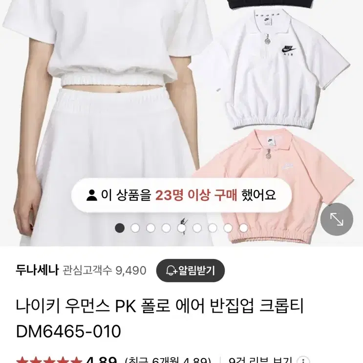 나이키 크롭 pkt