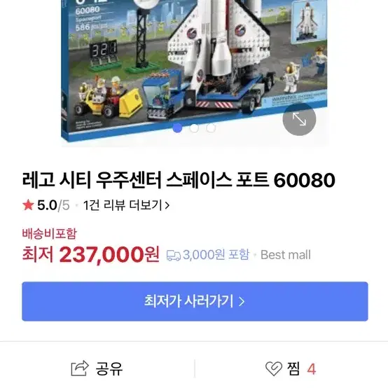 레고 60080