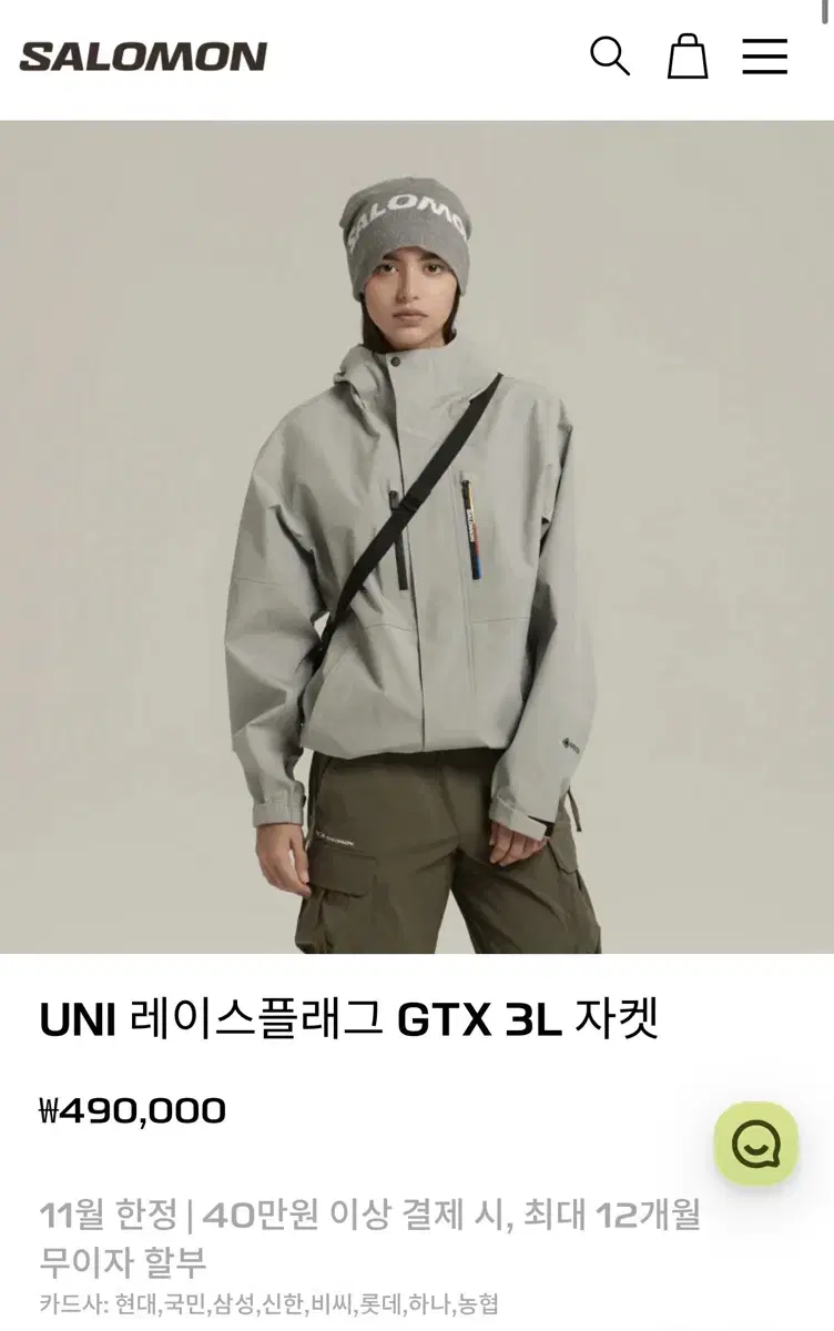 살로몬 UNI UNI 레이스플래그 GTX 3L 자켓