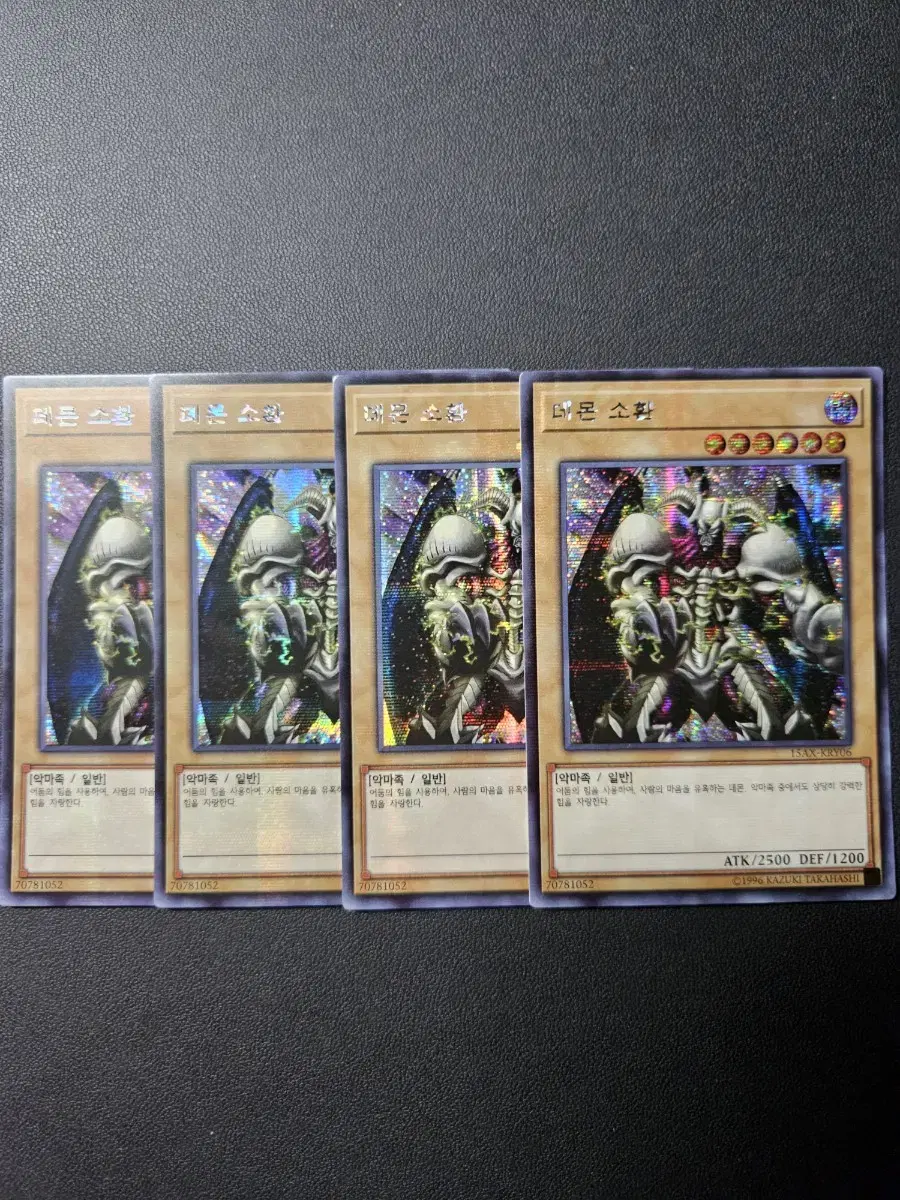 Korean version Yu-Gi-Oh Demon Summon Secret Rare Price per piece