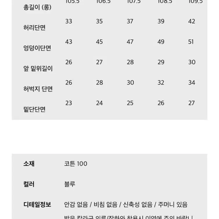 Orr 오르 770 데님 청바지 xs