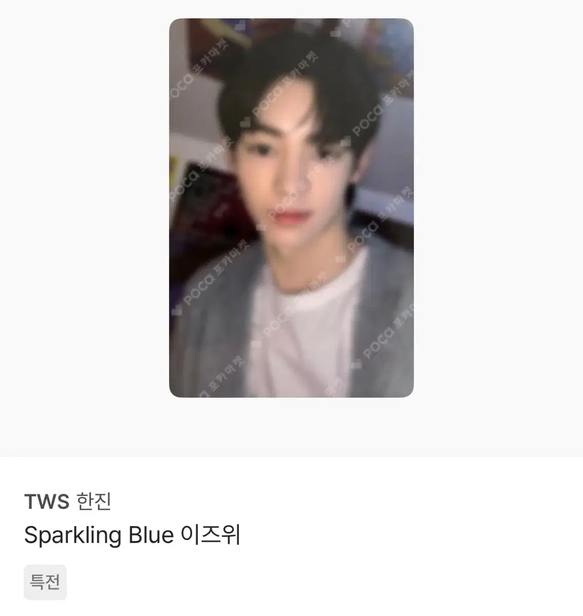 TWS TWS sparkling bloo yizhiyu jin sells.