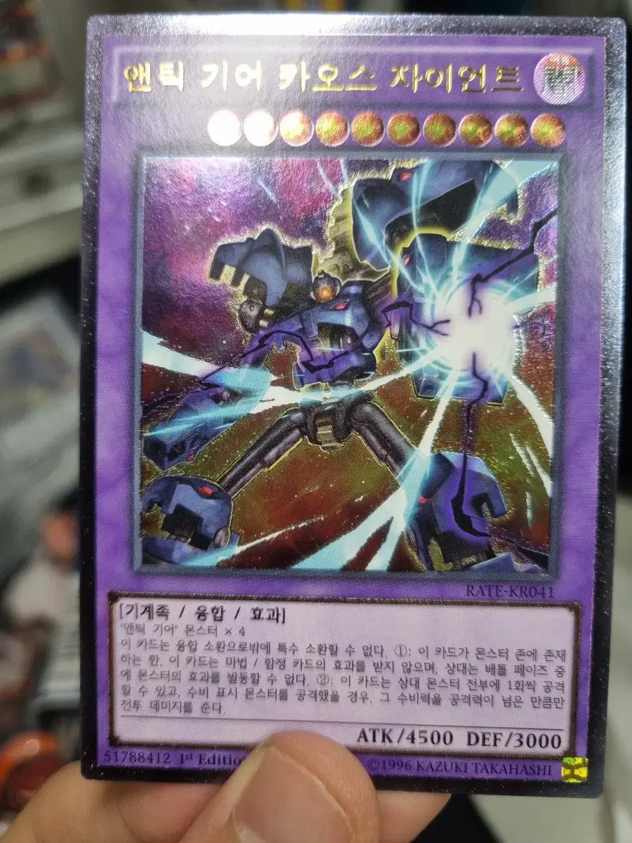 Yu-Gi-Oh Antique Gear Chaos Giant Ultimatum