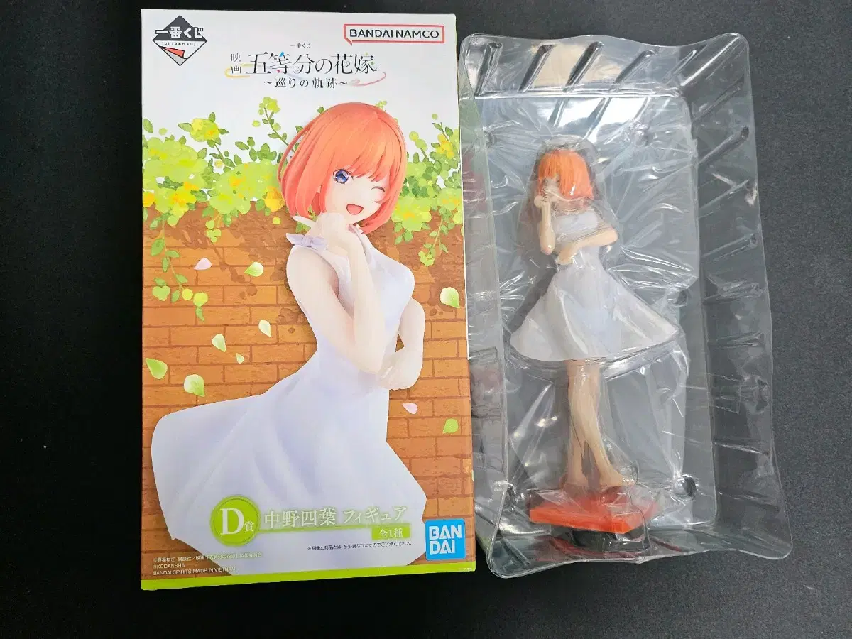 New Bride Nakano Yotsuba Ichibankuji Figure in 5 parts