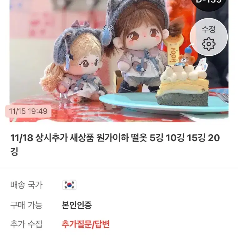 5cm 10cm 15cm 20cm 새상품 원가이하 솜인형옷장 떨옷 떨깅