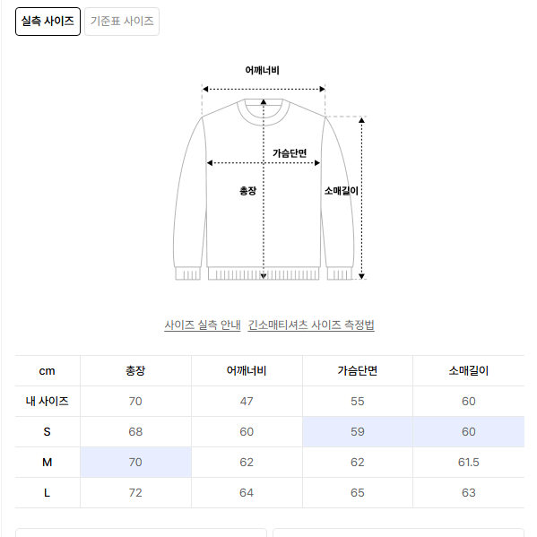 아웃스탠딩 네이비 맨투맨 M