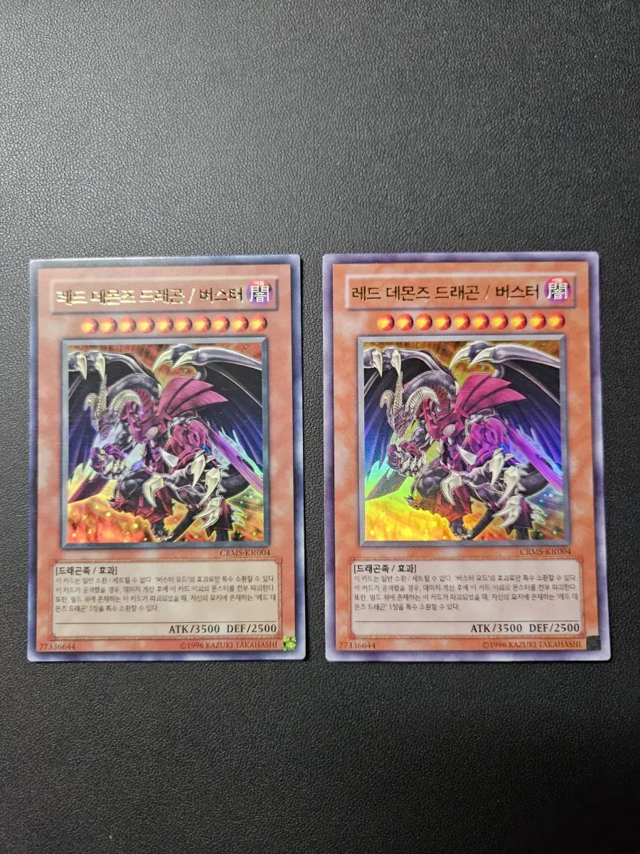 Korean version Yu-Gi-Oh Red Demons Dragon/Buster Ultra Rare Price per unit