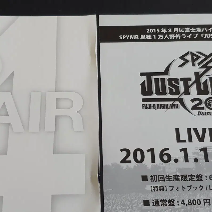 SPYAIR 스파이에어 4집 앨범 4 (CD+DVD) 한정반