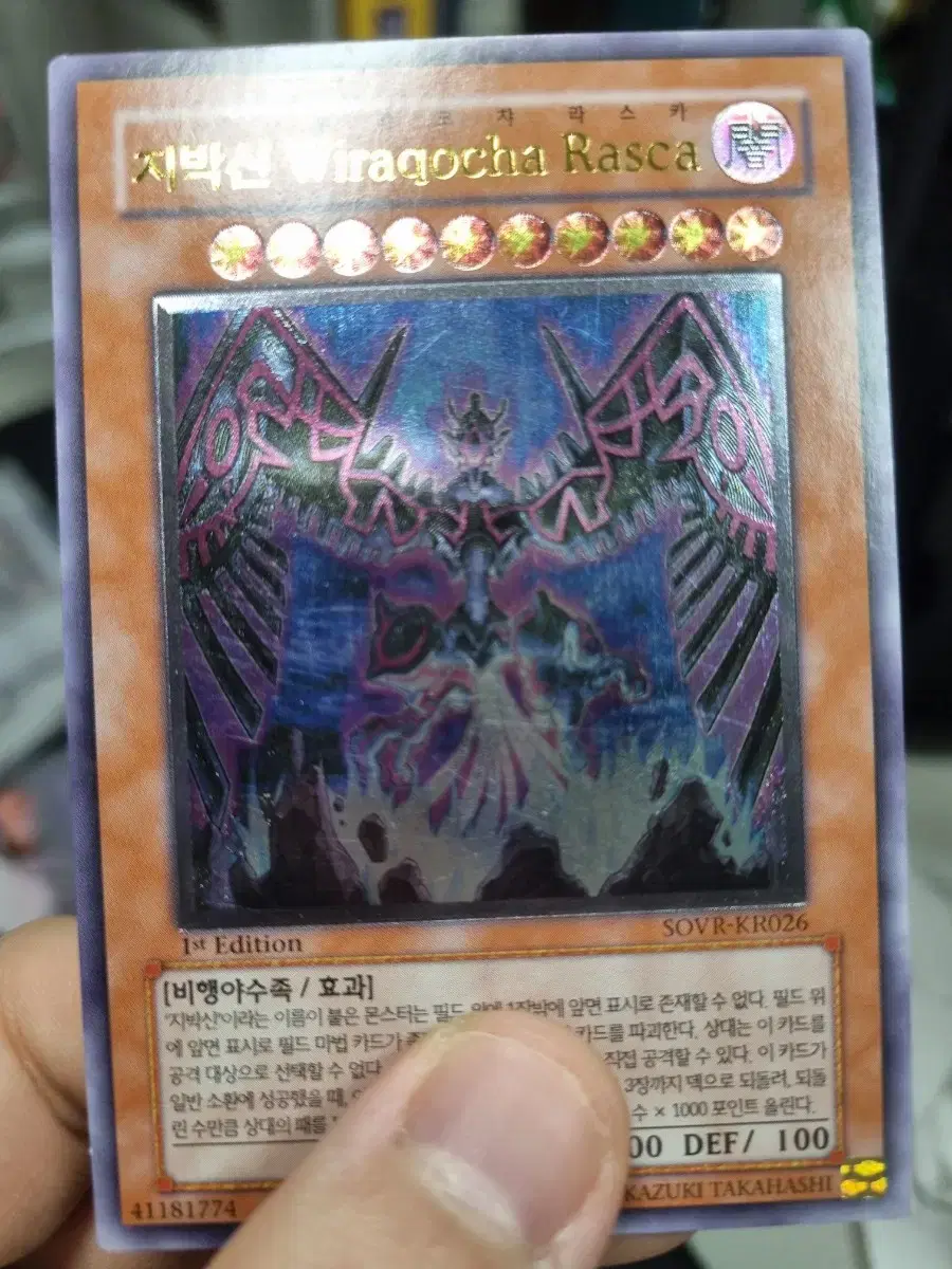 Yu-Gi-Oh Jibaxin Wirakocharasuka Ultimatum