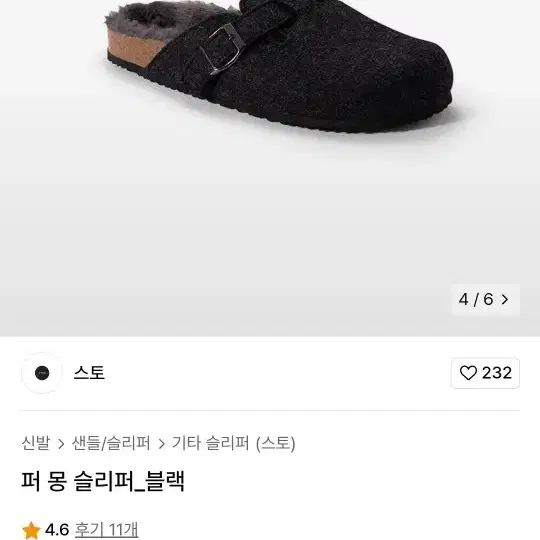 남자 뮬 클로그 슬리퍼280새제품