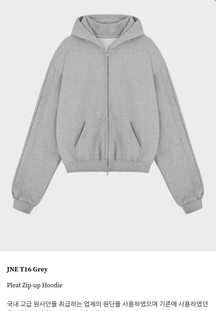 JUNE JNE T16 Grey Pleat Zip-up Hoodie L