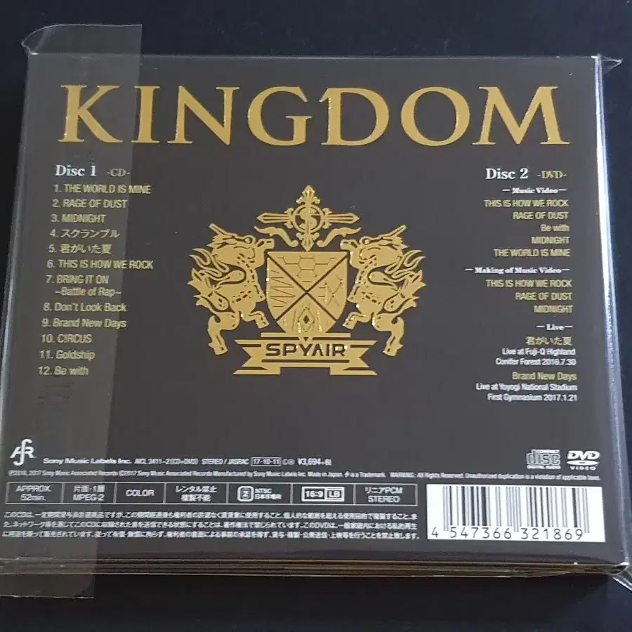 SPYAIR 스파이에어 5집 앨범 KINGDOM (CD+DVD) 한정반