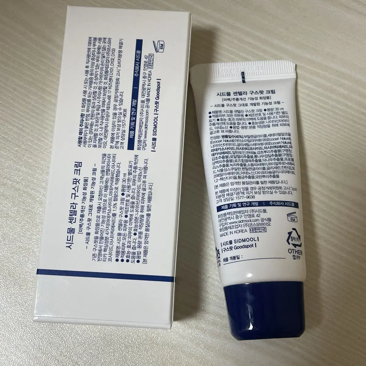 새상품 시드물 센텔라 구스팟 크림 30ml