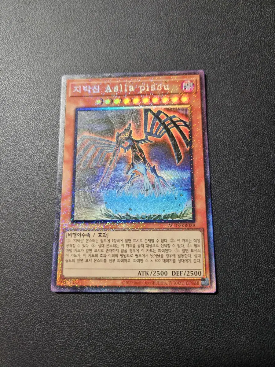 Korean version Yu-Gi-Oh Jibaxin Asrafisk Collector's Rare