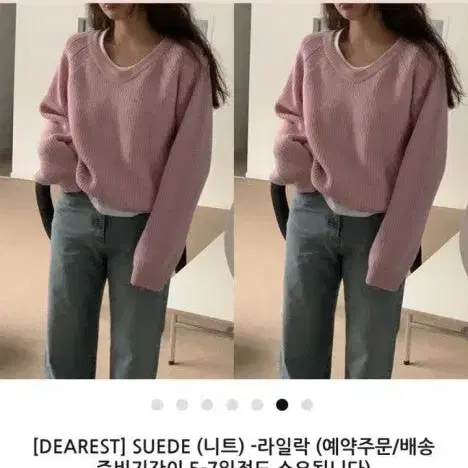 메이비베이비 디어리스트 라일락 니트 유넥 브이넥 벌룬 suede