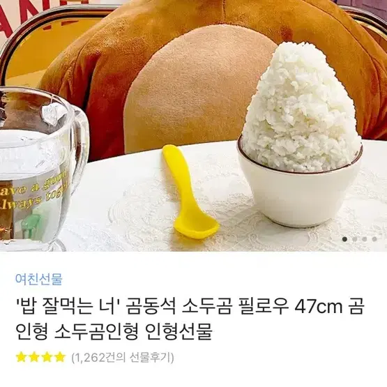 소두곰 인형