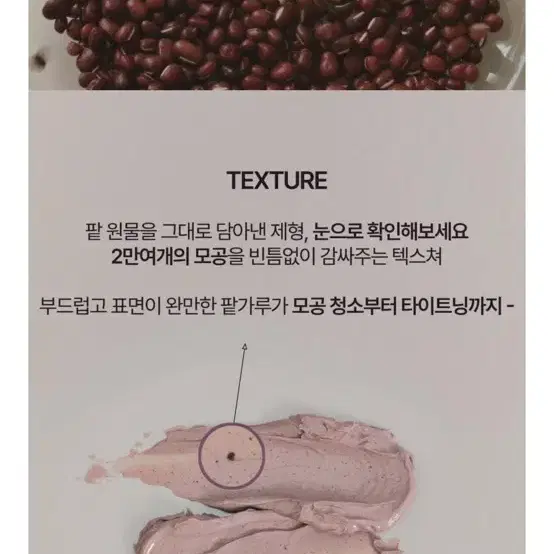 헤브블루 팥 포어 펩타민 워시오프팩 (미개봉 새상품)