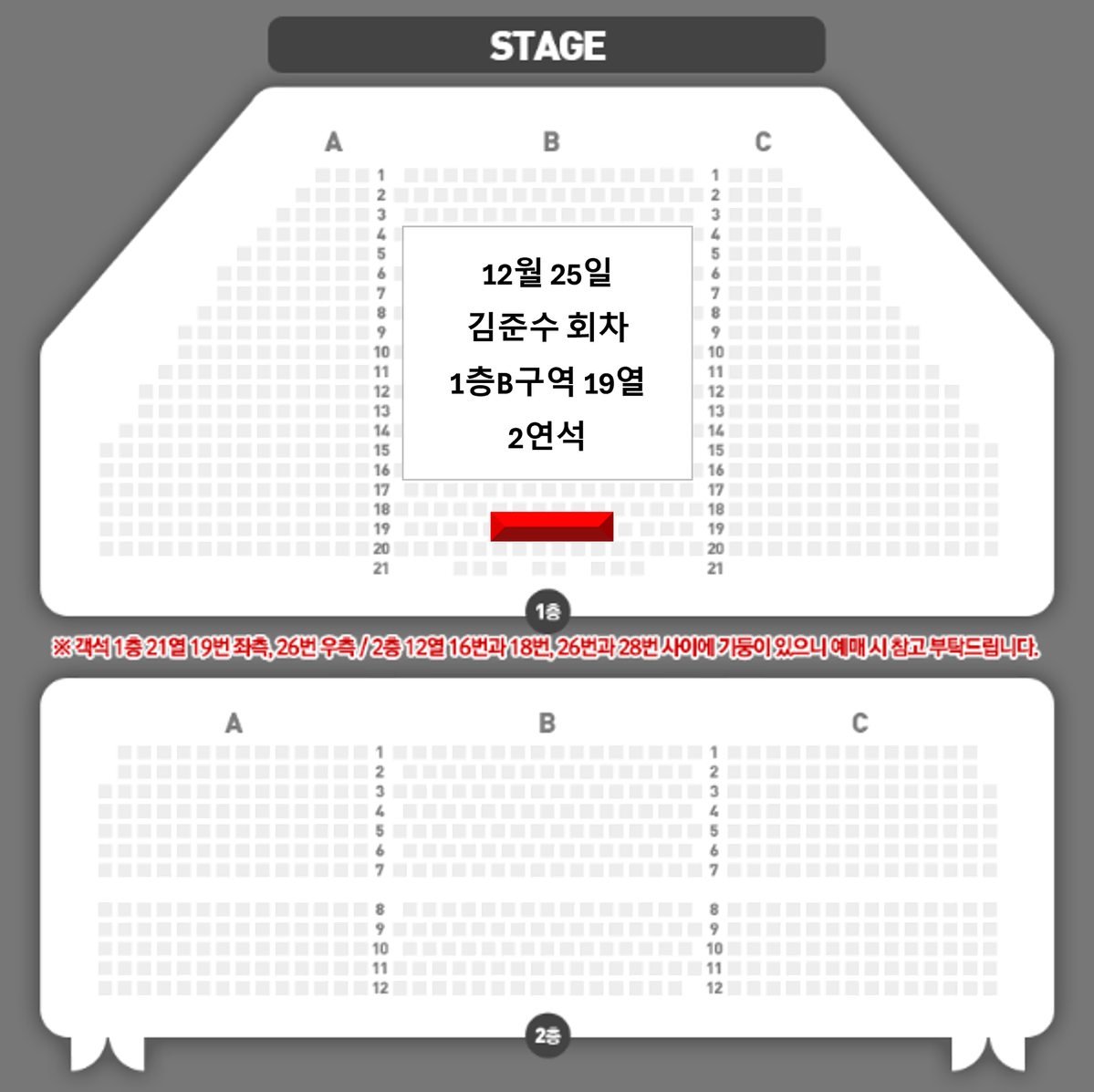 [김준수 회차] 12.25 뮤지컬 알라딘 R석 1층 B구역 2연석 양도