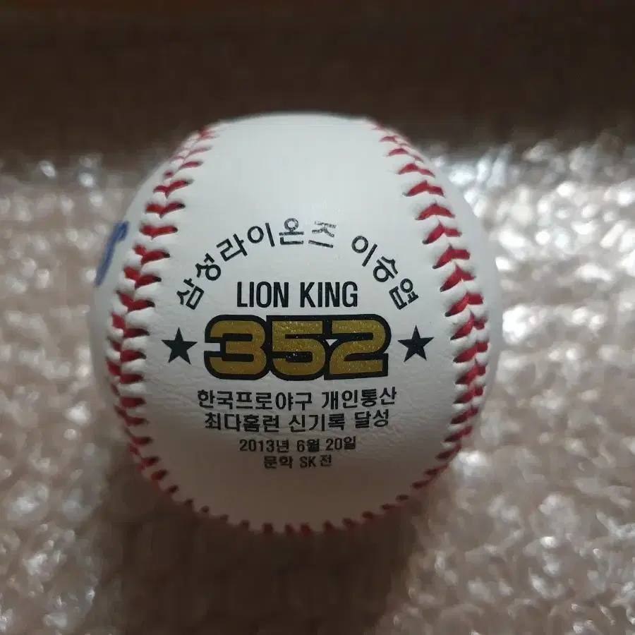 KBO 이승엽 352홈런 기념구