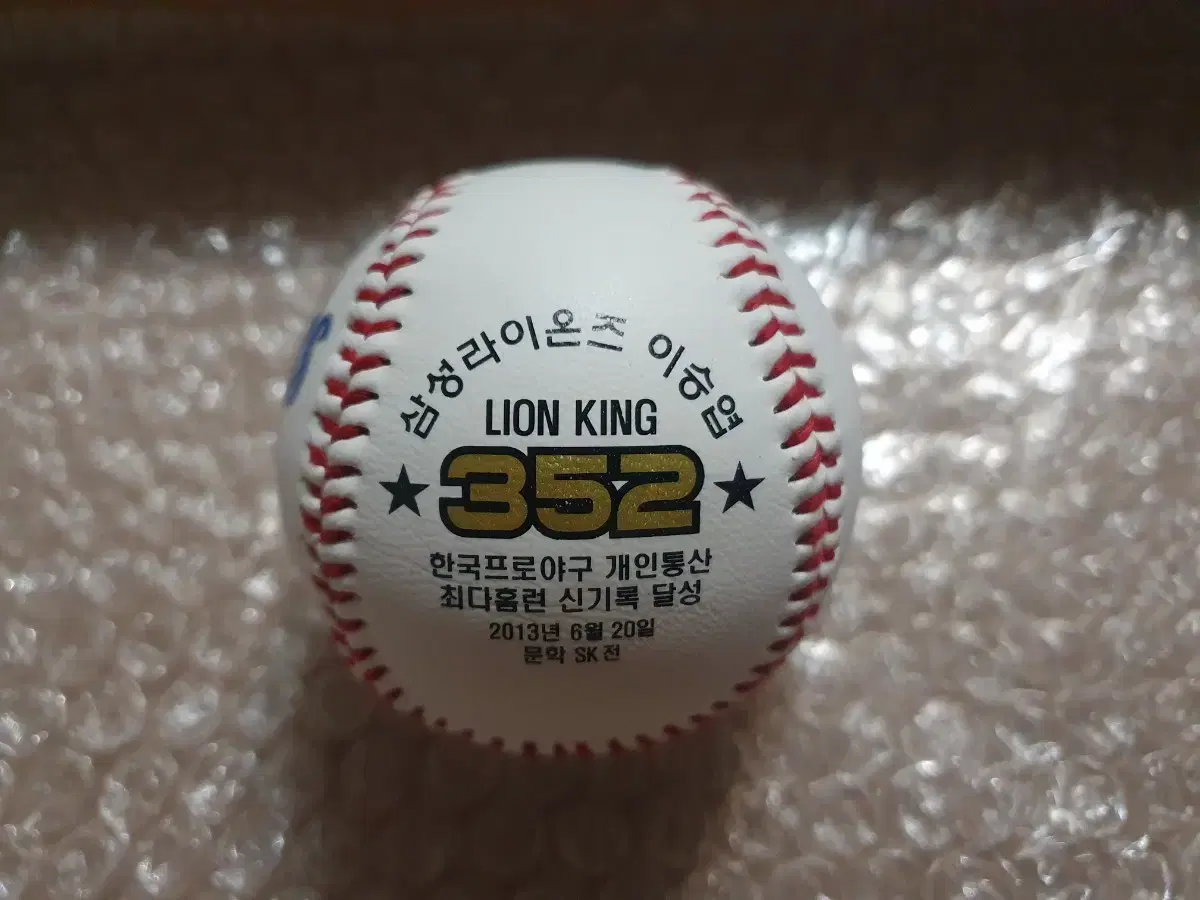 KBO 이승엽 352홈런 기념구