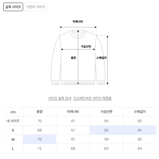 아웃스탠딩 아미 맨투맨 멜란지그레이 L