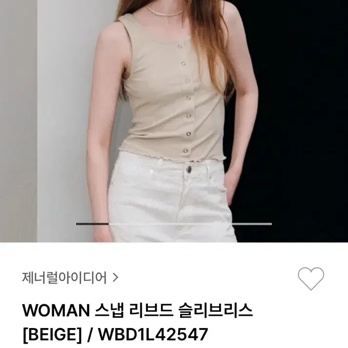 제너럴 아이디어 스냅 리브드 슬리브리스 베이지