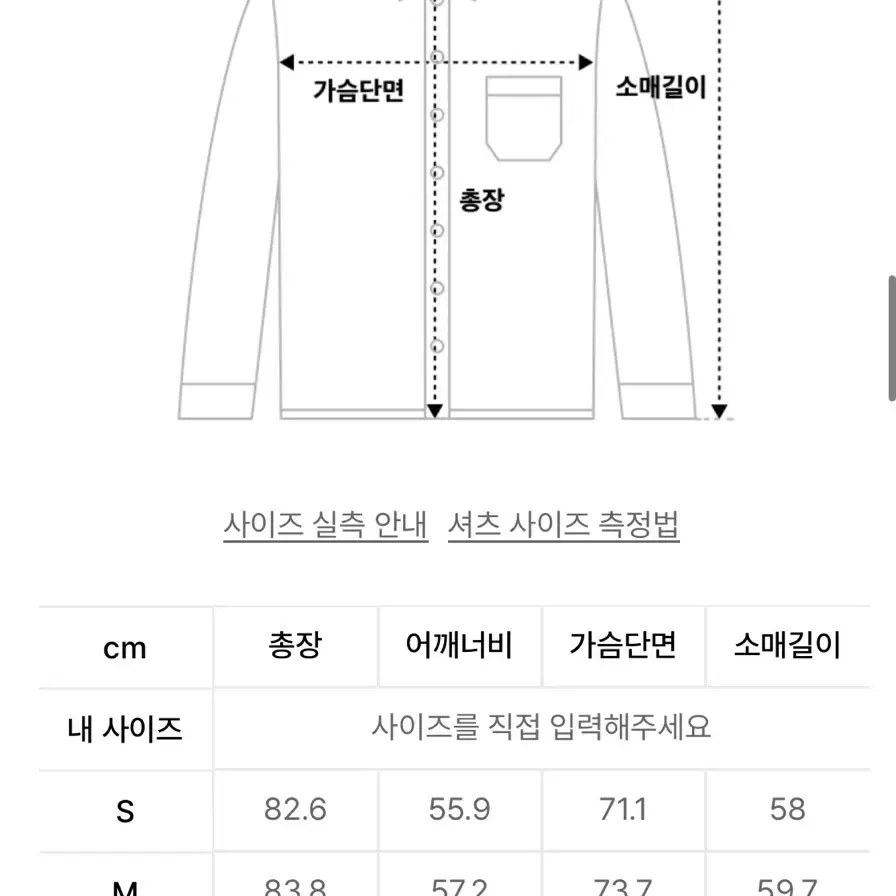 빅유니온 브러쉬드 오버핏 체크셔츠