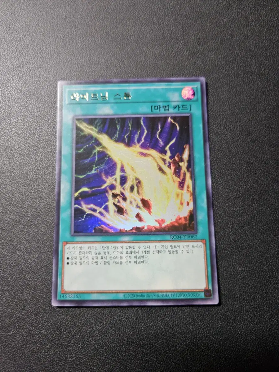 Korean version of Yu-Gi-Oh Lightning Storm Ultra Rare