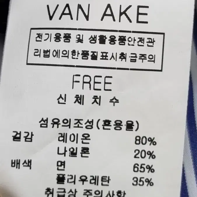 VAN AKE 여성앞니트 박시한긴티FF