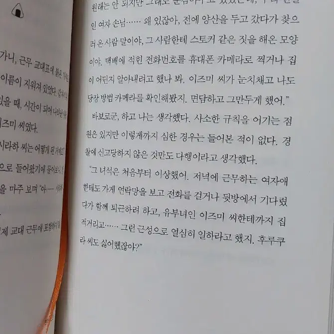 일본 문학 편의점 인간 판매합니다.