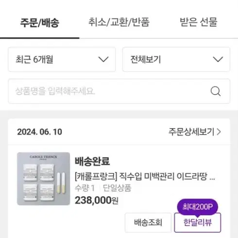 캐롤프랑크 이드라땅 피토크림215ml