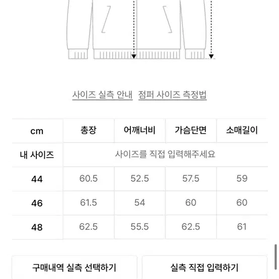 엘무드 햄튼 치노 블루종 자켓 46사이즈