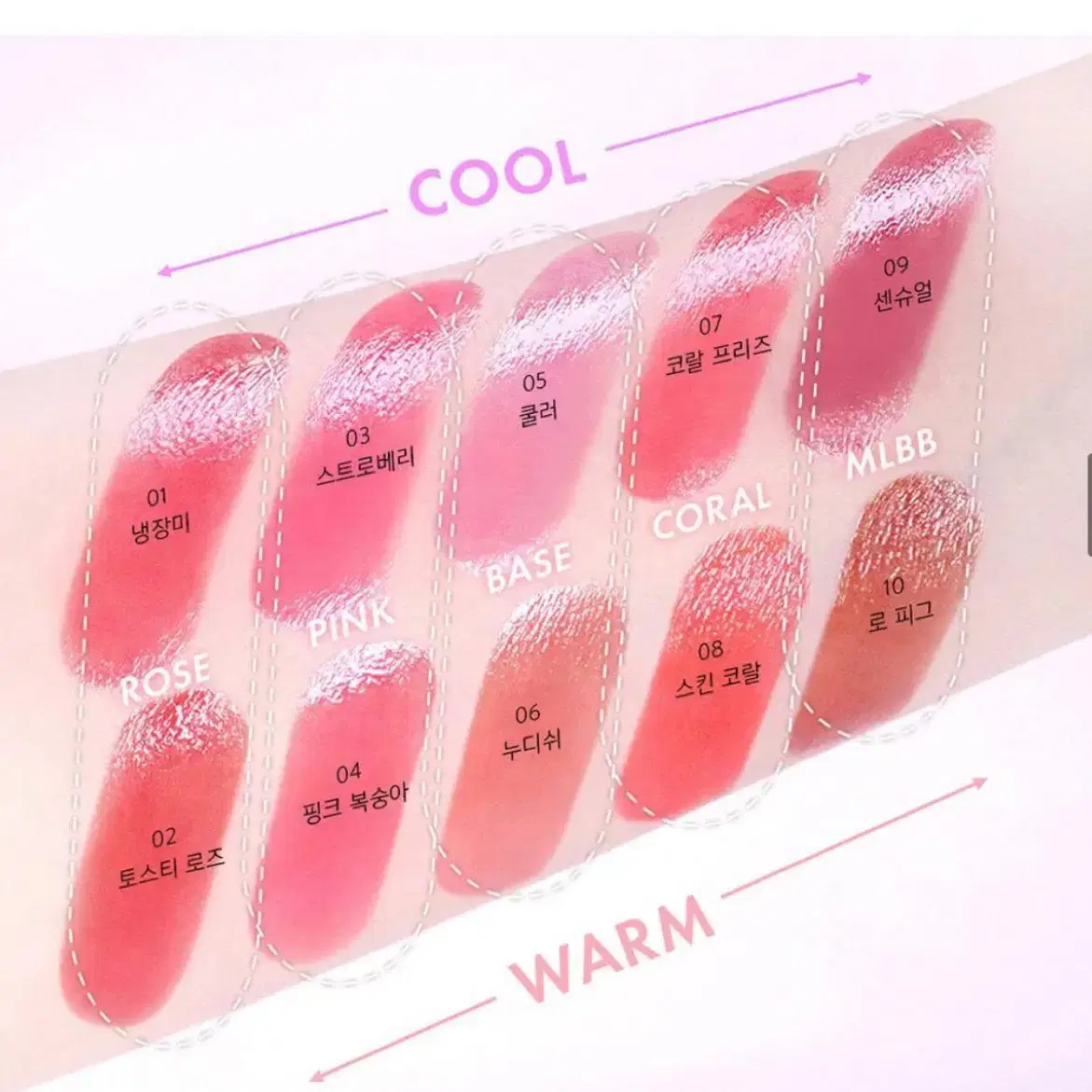 어뮤즈 퐁듀밤 04 핑크복숭아 06 누디쉬 09 센슈얼