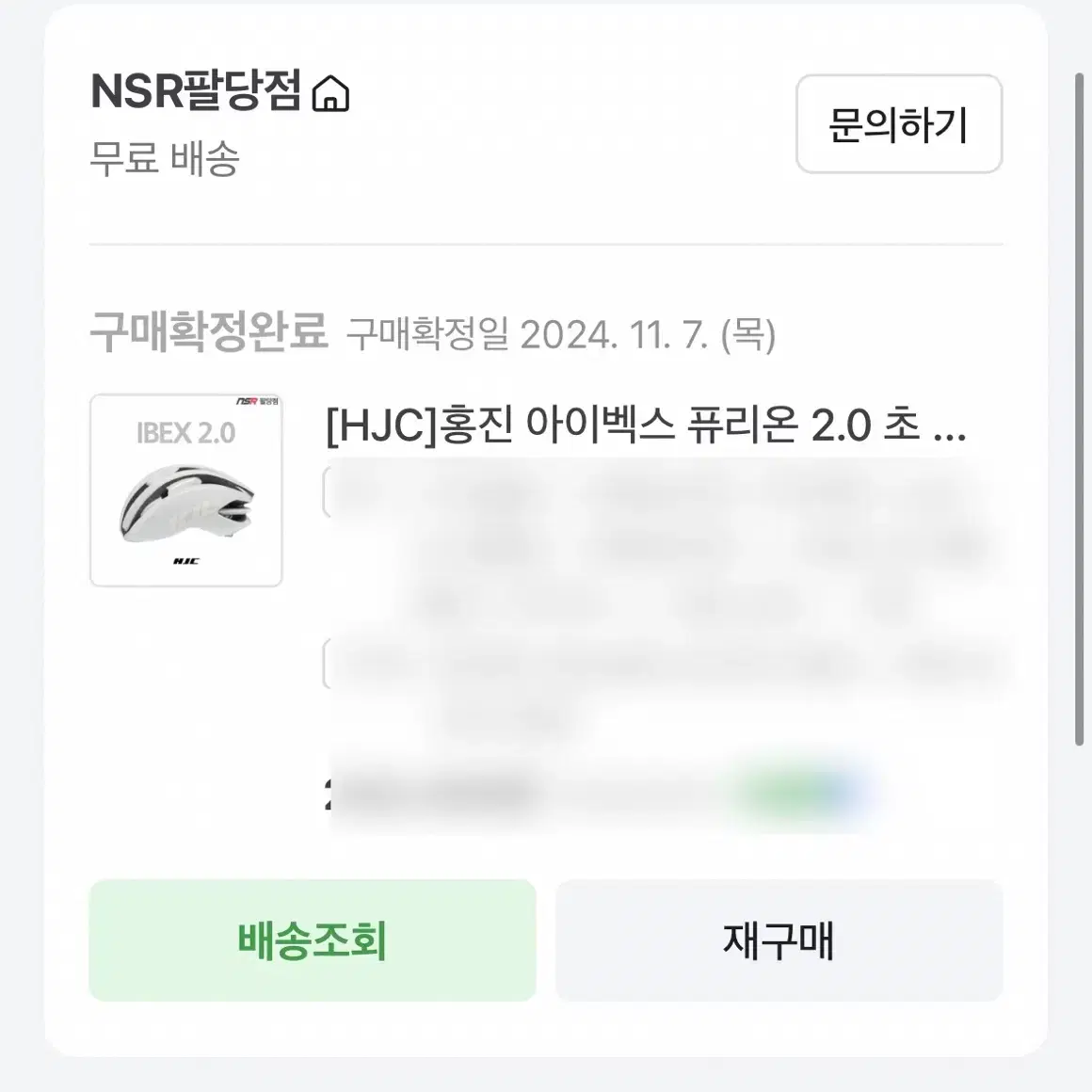 [L]홍진 아이벡스 2.0 글로시화이트