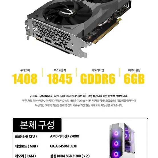 Pc 본체