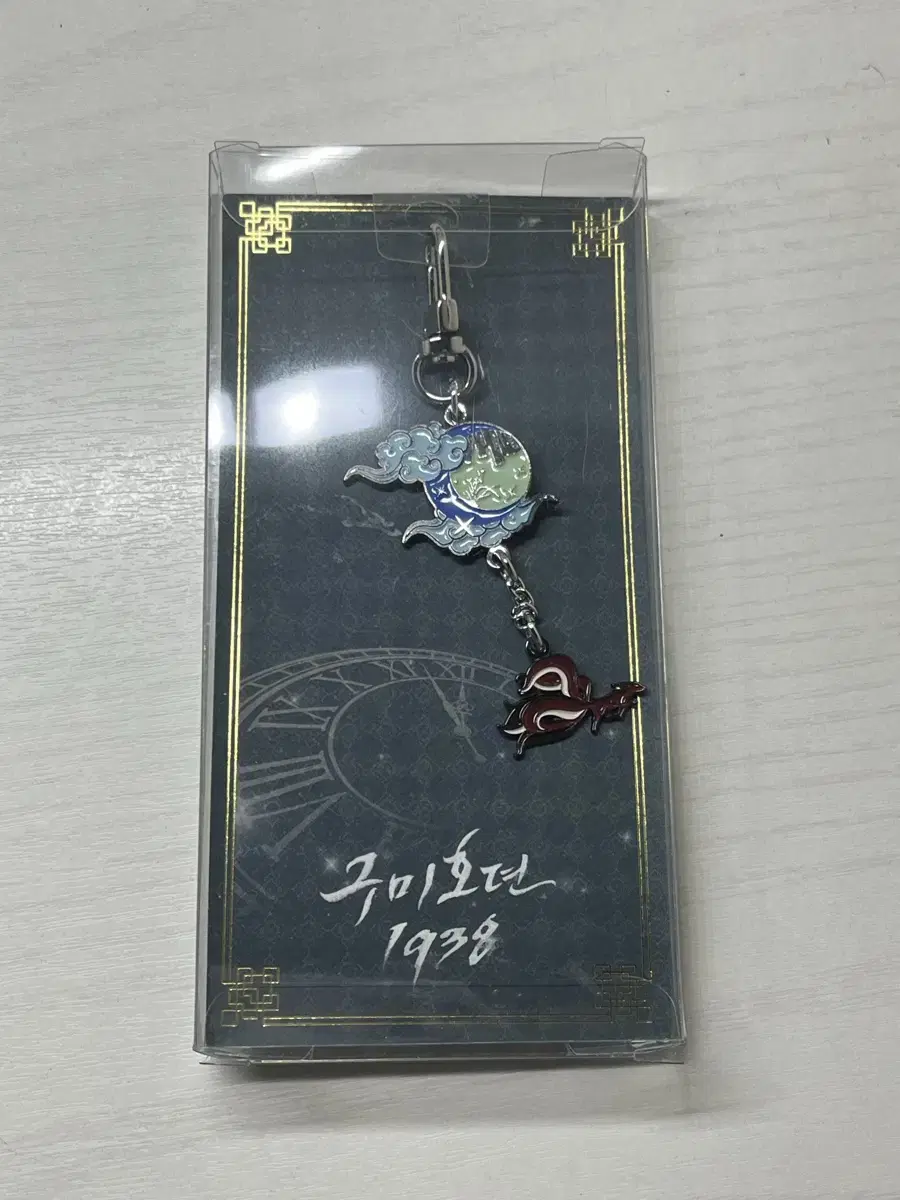 Kumihodon 1938 sealed Official keyring