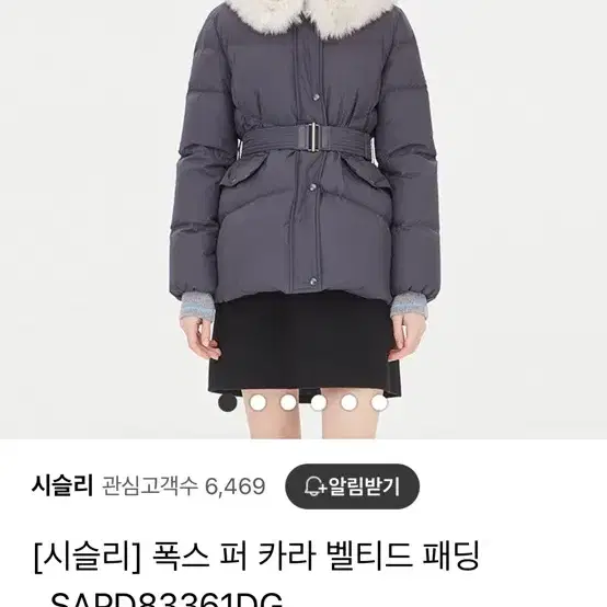 시슬리 폭스퍼 패딩