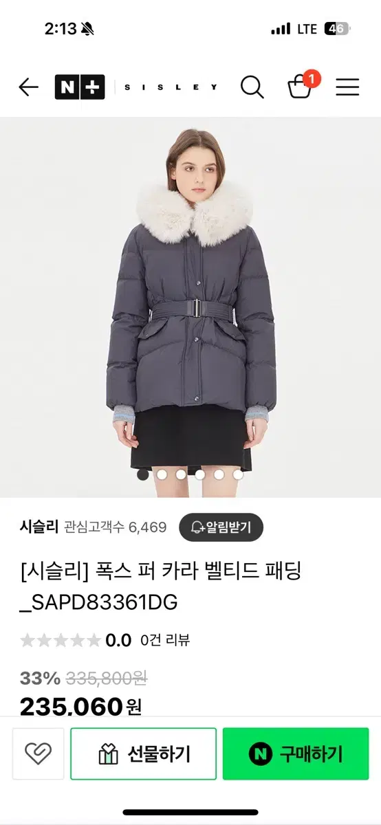 시슬리 폭스퍼 패딩