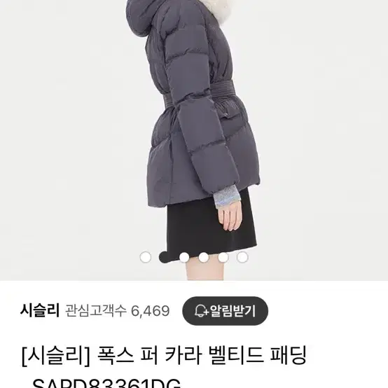 시슬리 폭스퍼 패딩