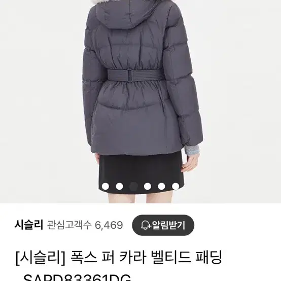 시슬리 폭스퍼 패딩