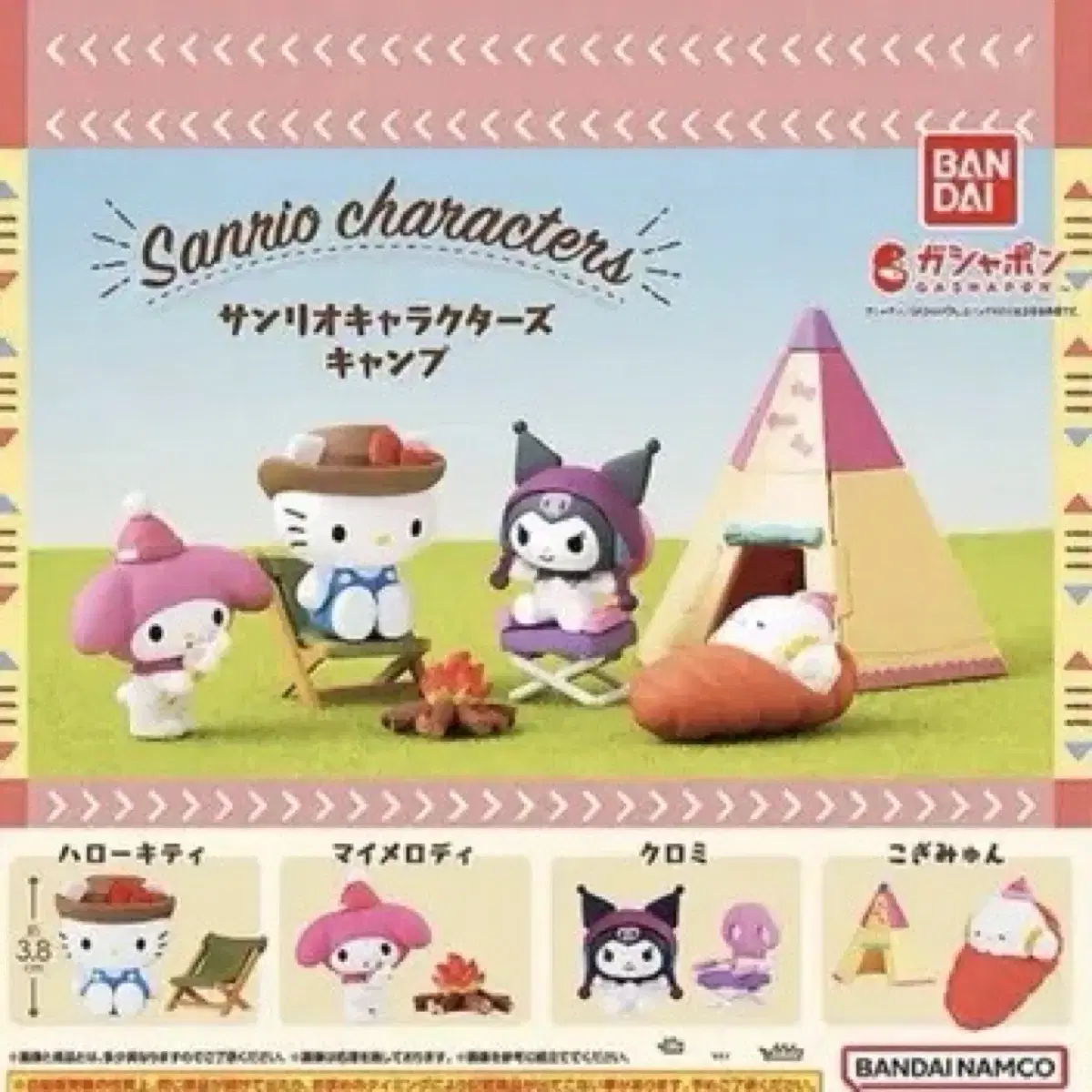 Bulk Sanrio Hello Kitty Gacha Friends Going Camping Natsukashi Miniatures