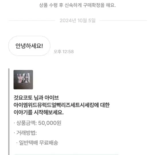 것요고토님 박제