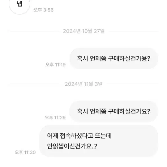 것요고토님 박제