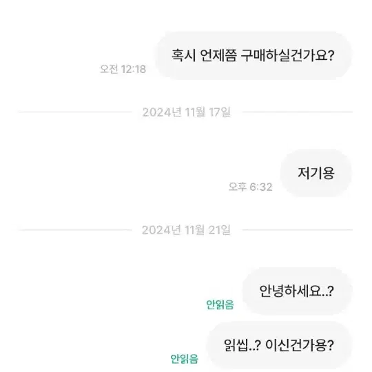 것요고토님 박제