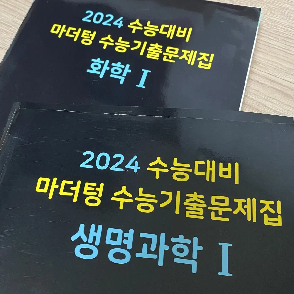 2024 수능대비 마더텅 수능기출문제집