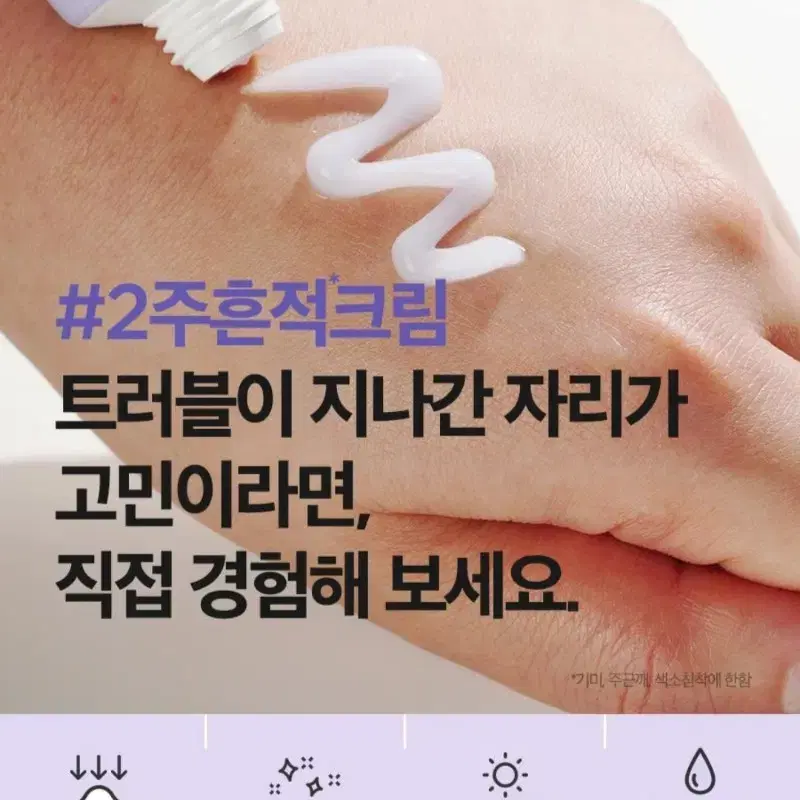 이즈앤트리 어니언 뉴페어 겔크림 80ml 대용량