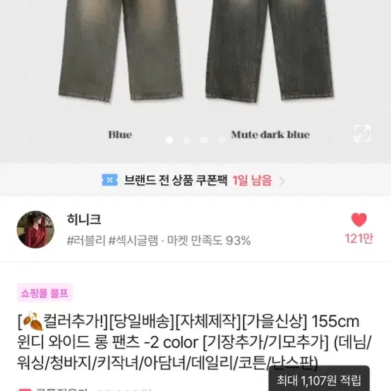 (새상품) 히니크 윈디 와이드 롱팬츠