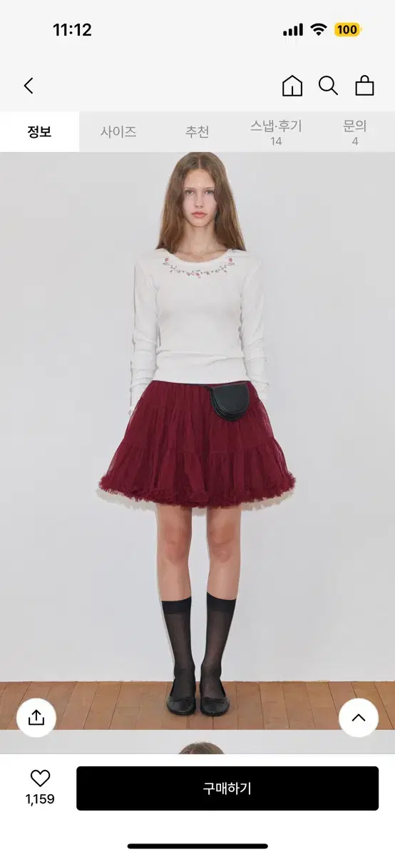 시눈 튜튜 스커트 sinoon tute skirt