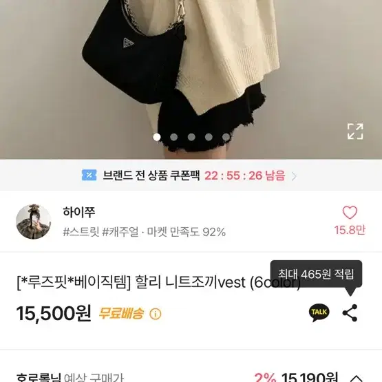 새상품) 에이블리 옷 7개 일괄 10,000원에 팝니당