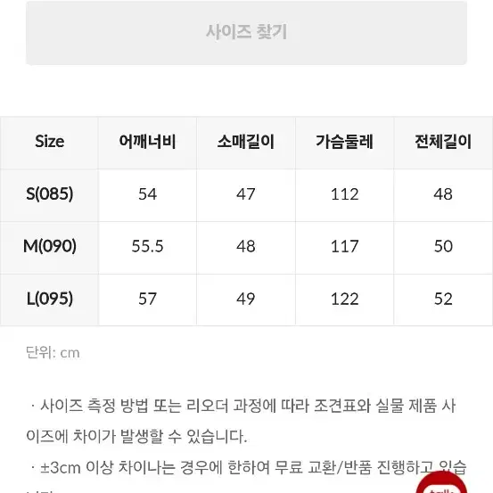 스파오 후드 가디건 M(새옷)